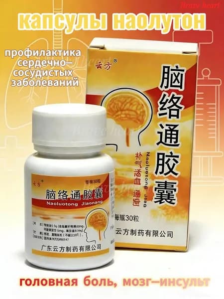 Капсулы Наолутон, Головная боль, мозг-инсульт/Профилактика сердечно-сосудистых заболеваний, 24 шт