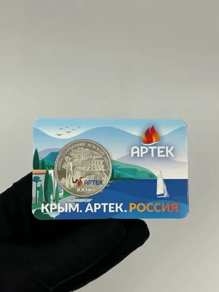 Памятный Жетон Международный Детский лагерь "Артек 100 лет" Крым Гознак 2025 год ММД в блистере!