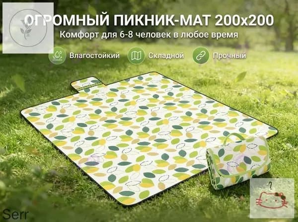 Водонепроницаемый складной коврик для пляжа 2x2м