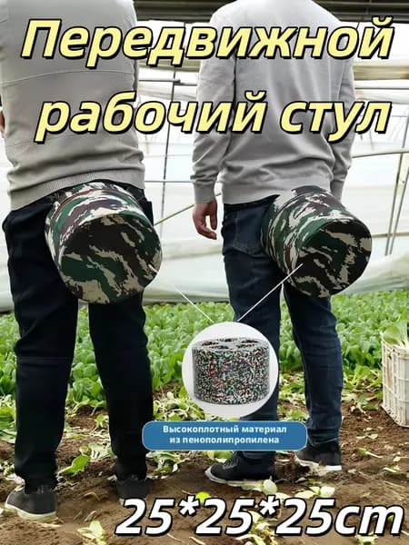 Садовый стул, 25х25х25 см