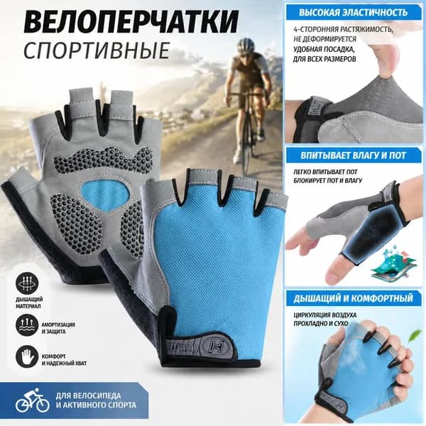 Велоперчатки, размер: XL