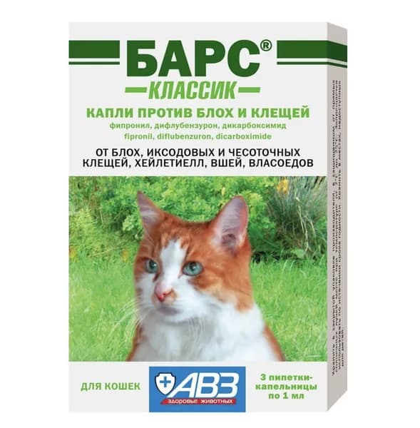 БАРС КЛАССИК капли от блох и клещей для кошек/3 пипетки