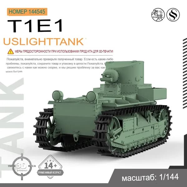 1/144 Военная модель американского легкого танка T1E1