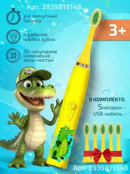 Электрическая зубная щетка