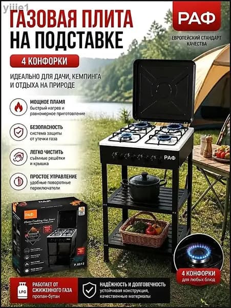 Газовая плита напольная отдельно стоящая 4 конфорок евро, с чугунными решетками, электроподжигом и газ-контролем, для большой семьи и дома