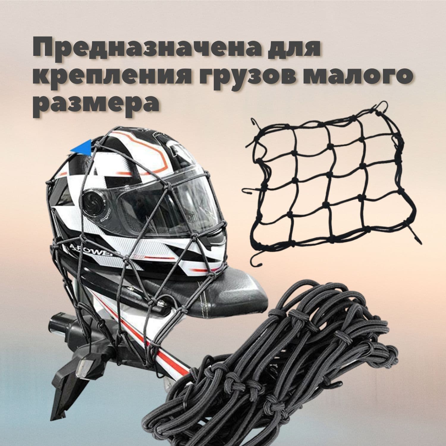 РОЗЕТКА Фиксатор багажный, 0.40 м