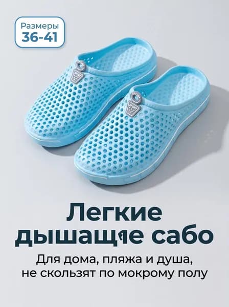 Сабо Это вы можете
