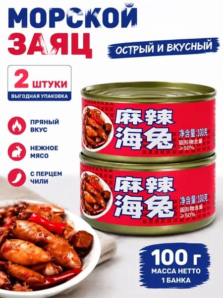 Кукумария с овощами в томатном соусе 200 г