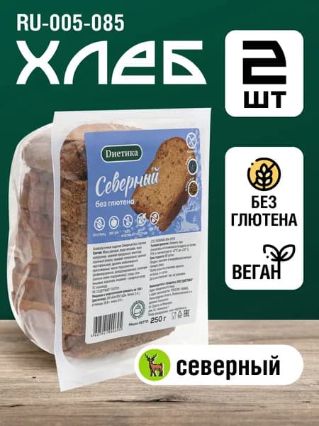 Хлеб Северный без глютена "Диетика" 250г 2шт