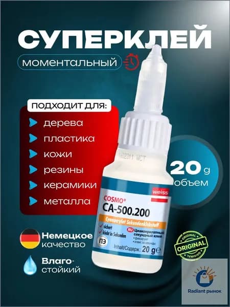 COSMO Клей строительный 20 мл 0.02 кг, 1 шт.