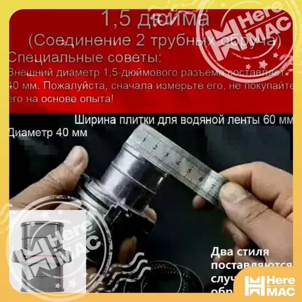 Пожарный инвентарь Диаметр 40 мм HEREMAC