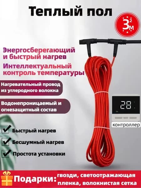 кабельный теплый пол электрический,Теплый пол электрический греющий кабель под плитку и ламинат