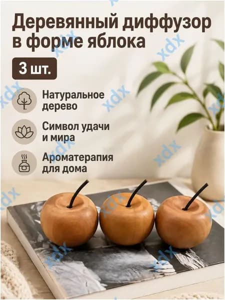 Аромадиффузор из клена в форме яблока, 3 шт. в мешочке, натуральное дерево для дома и автомобиля