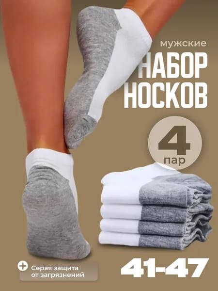 Носки мужские носки мужские теплые