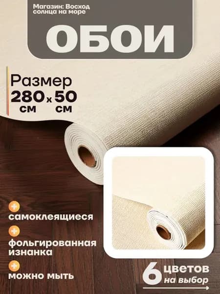 GEALFIS Самоклеющиеся обои для стен с фольгой, влагостойкие, мягкие ПВХ, 2 мм, 280x50 см, для кухни, ванной, дома