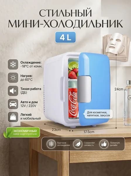Морозильная камера 019ef3dfacf478d992e671d7fc49a12c, синий
