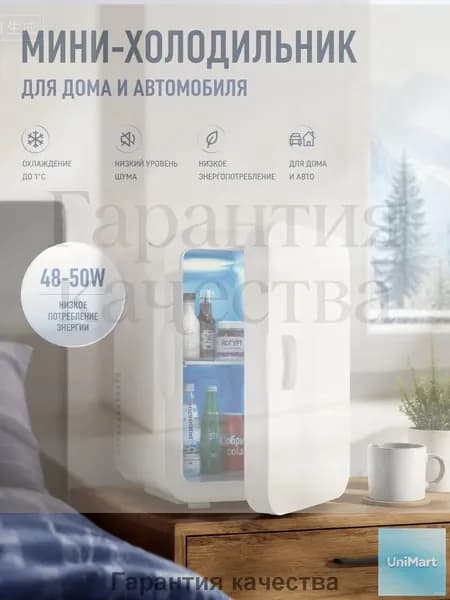 Барный холодильник mzm-20260702181647180, белый