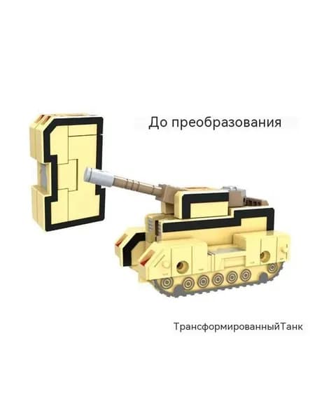 Игрушка-робот-трансформер с цифрами, комбинированная развивающая игрушка без заусенцев для ежедневных игр детей
