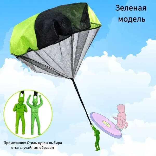 Зеленая детская игрушка-парашют, веселая и играбельная, полная веселья
