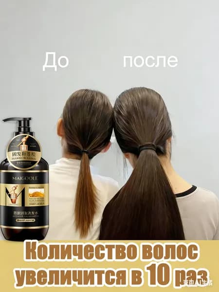 Шампунь для волос, 400 мл
