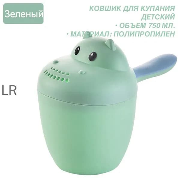 Ковш хозяйственный