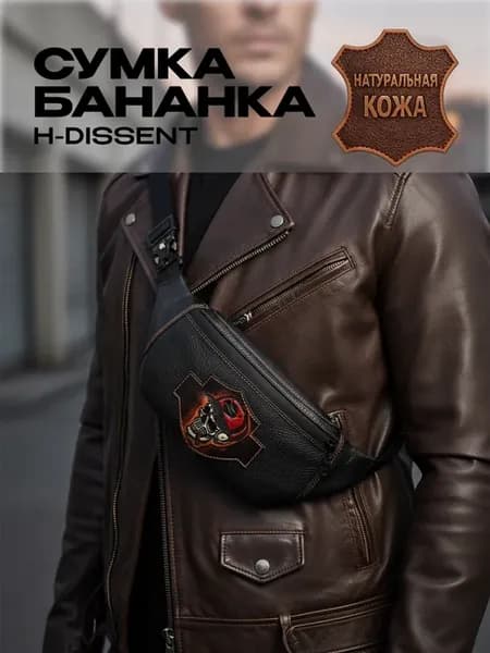 Сумка бананка H-Dissent