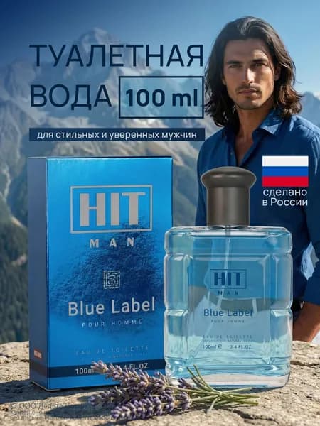 Туалетная вода для мужчин HIT MAN BLUE LABEL 100мл. Древесный, пряный аромат