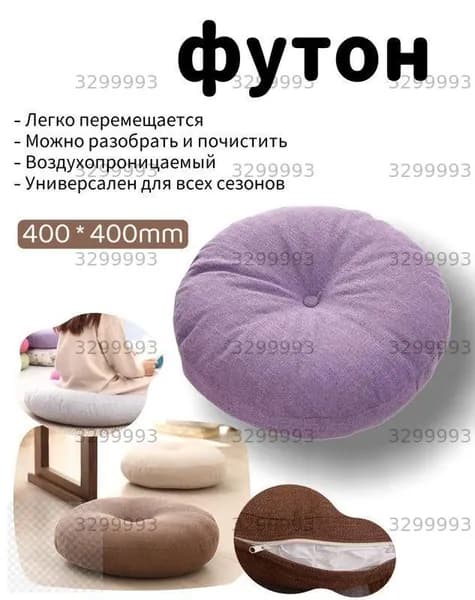 Бескаркасный пуф Мяч, Лён, Размер M,сиреневый