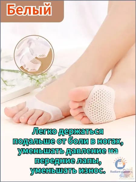 Стельки для обуви 1 шт
