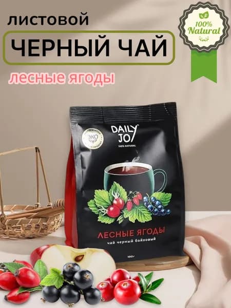 Чай черный лесные ягоды,100 мл