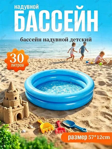 Надувной бассейн большой вместимости на 70 литров с универсальным безопасным мягким дном для детей и взрослых, используемый для отдыха на заднем дворе