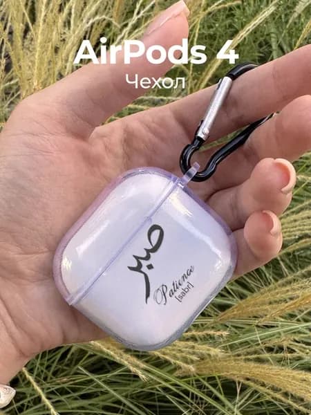 Чехол на AirPods 4 Сабр