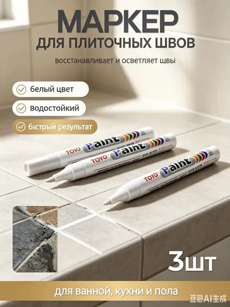 Затирка Лессирующая 0.1 л 0.1 кг