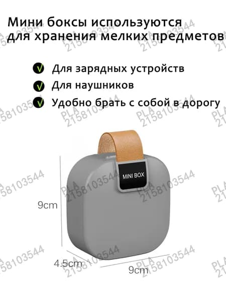 МИНИ БОКС для хранения мелочей, зарядного устройства, проводов, наушников, флешки/ розовый