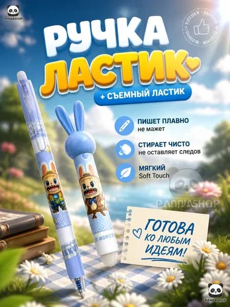 Ручка, цвет: Черный, 2 шт.