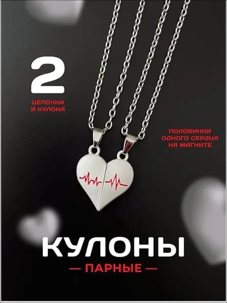 Колье На цепочке