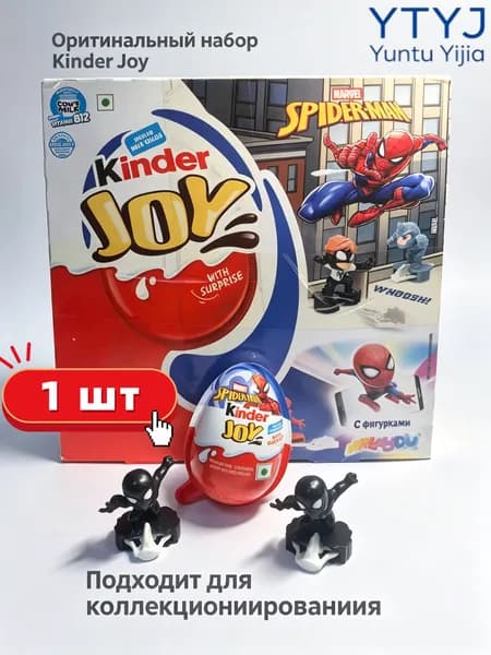 Kinder Joy Чудо-яйцо с сюрпризом, Человек-паук Marvel, 1 шт. в упаковке, шоколадное яйцо для детей