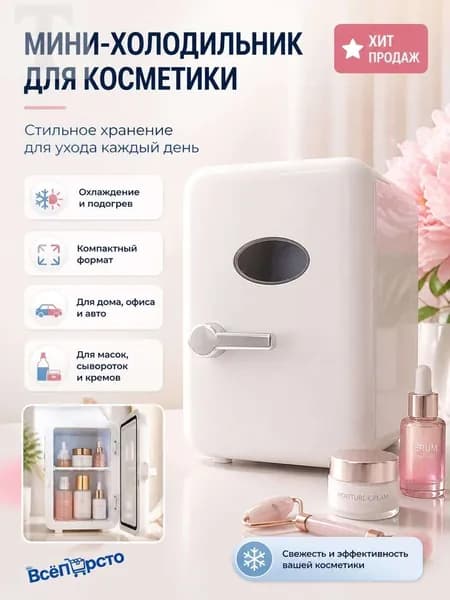 Барный холодильник mzm-20251225174934261-dc4878d6deab, белый, красный