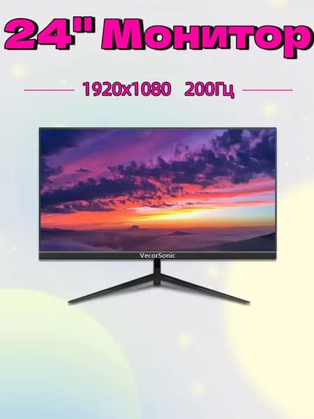 VecorSonic 24" Монитор 200 герц, FULL-HD, IPS (24GA 1K 200HZ ZH-DK5), IPS, 1920x1080, 200 Гц, черный