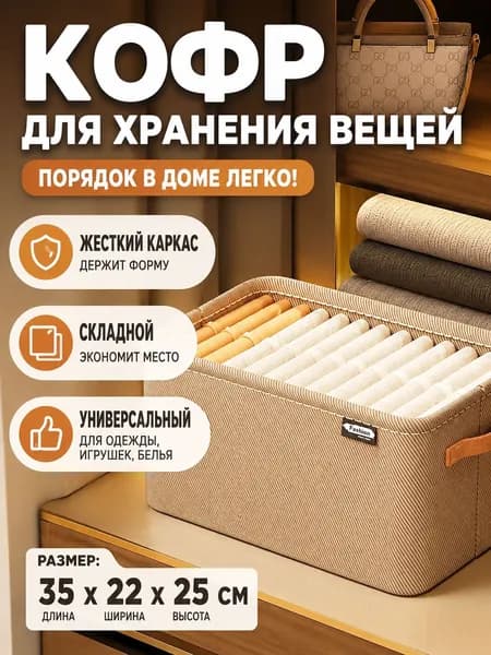 Кофр для хранения вещей 35x22x25 см 1 шт хаки