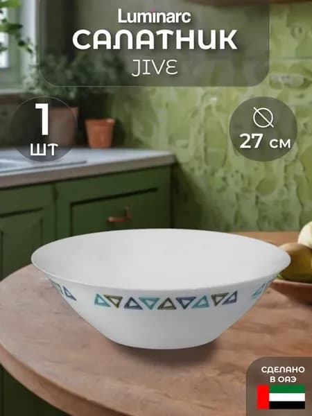 Салатник JIVE 27см