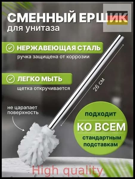 Муфта "Салфетка для унитаза", 1 шт