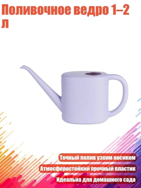 Лейка 1 шт