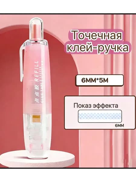 Клей канцелярский Карандашдля скрапбукинга 1 шт./ 26 г.