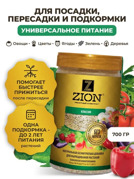 ЦИОН Классик комплексное удобрение для всех видов растений