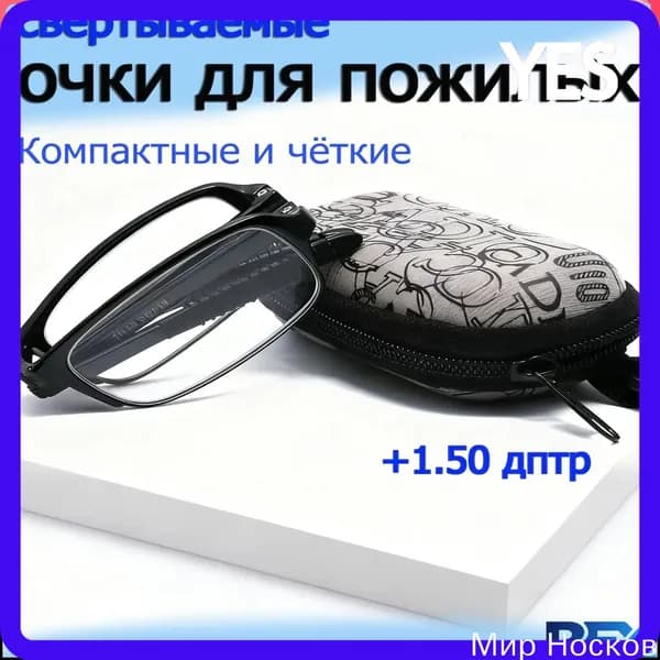 Лупа 1.5-кратная, диаметр: 30 мм