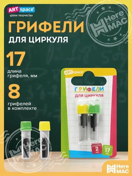 Циркуль MEST