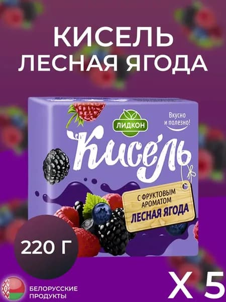 Кисель с фруктовым ароматом "Лесная ягода" 5 упак.