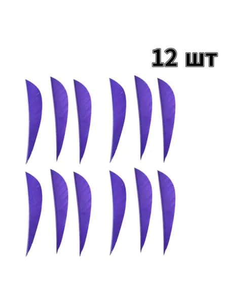 Комплектующие для стрел, 12 шт