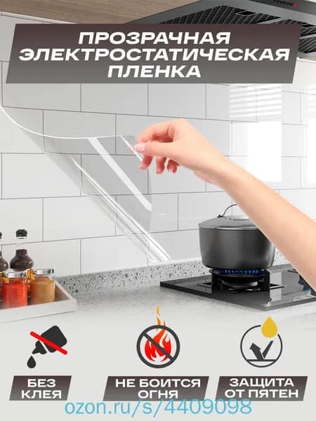 Фартук для кухни на стену,пленка самоклеющаяся,без клея,60*300cm